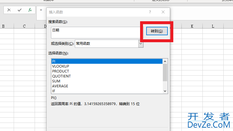 日期函数公式怎么设置 日期函数公式怎么设置text