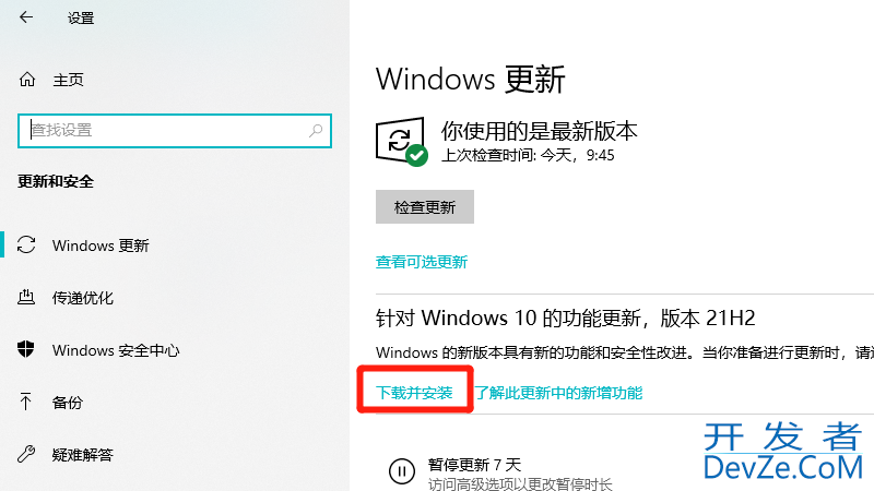 win10如何升级win11 win10如何升级win11正式版