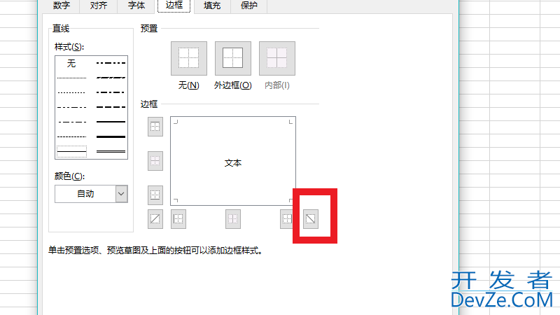 怎么在表格里面加入一条线 怎么在表格里面加入一条线wps