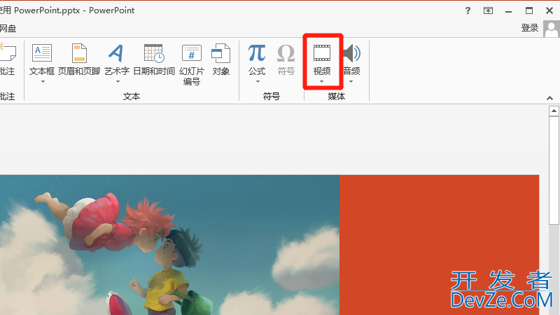ppt里面怎么加入视频（ppt里面怎么加入视频进去wps）