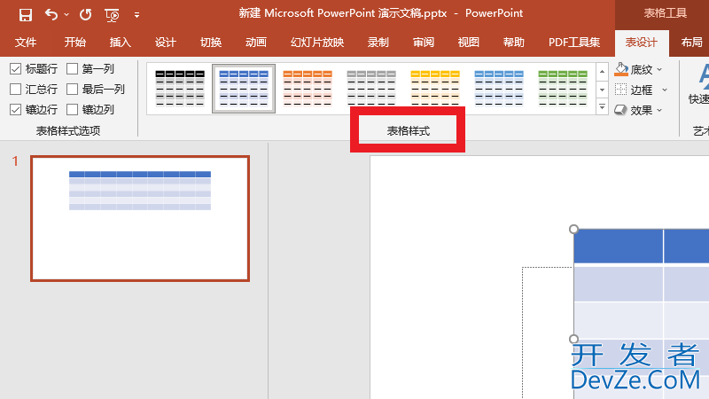 ppt表格样式在哪里设置（ppt表格样式在哪里设置2016）