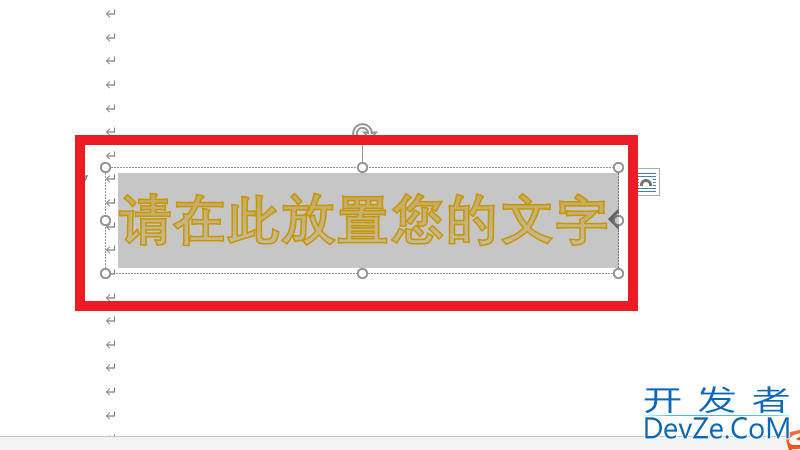 艺术字宽度为18厘米怎么设置 艺术字宽度为22.5厘米