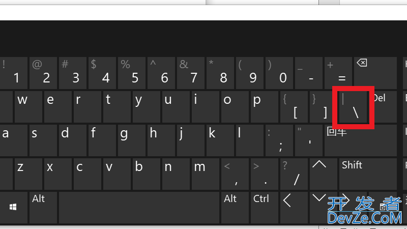 右斜杠在电脑上怎么打出来，电脑中右斜杠怎么打