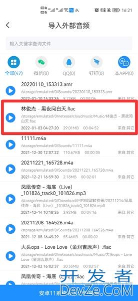 怎么把音频文件转化成文字，音频文件转文字