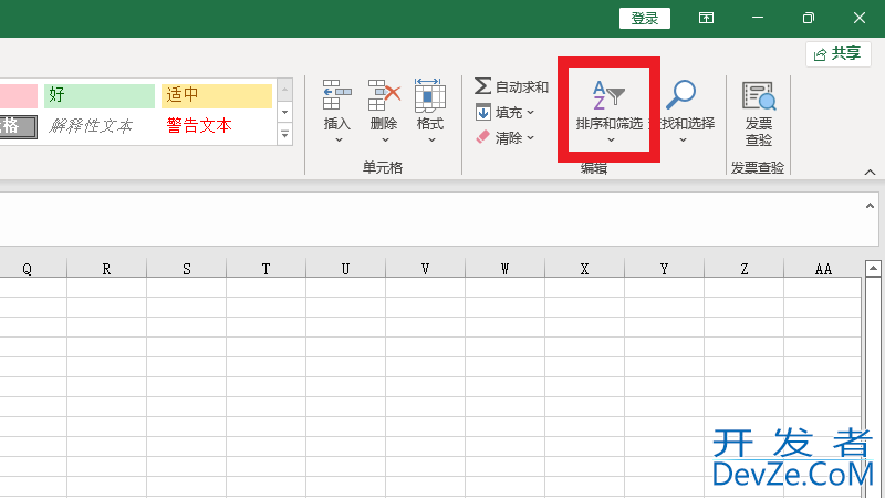 excel怎么把数据反过来排列（怎么把excel的数据反过来排列）