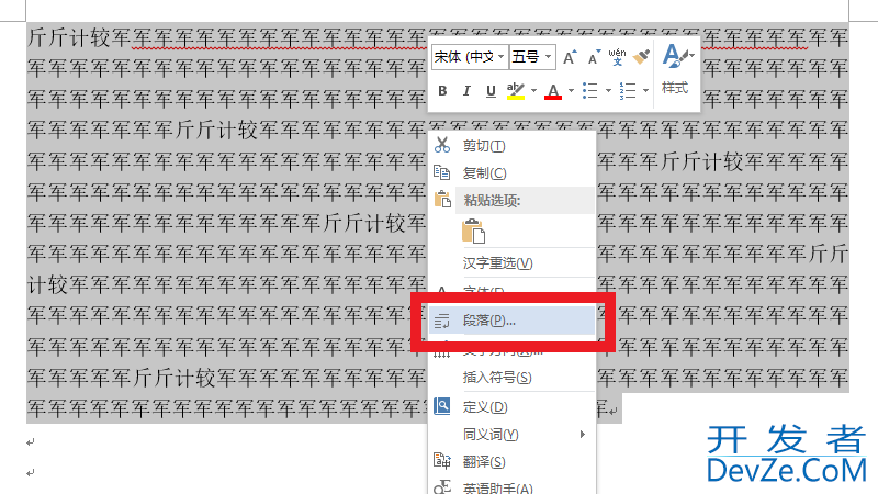 正文首行缩进2个字符怎么设置（正文首行缩进2个字符怎么设置word）