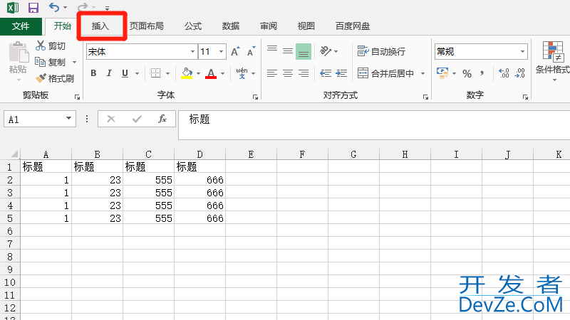 excel中如何筛选出重复数据并整合在一起