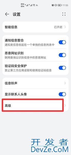 中国电信短信中心号码怎么设置