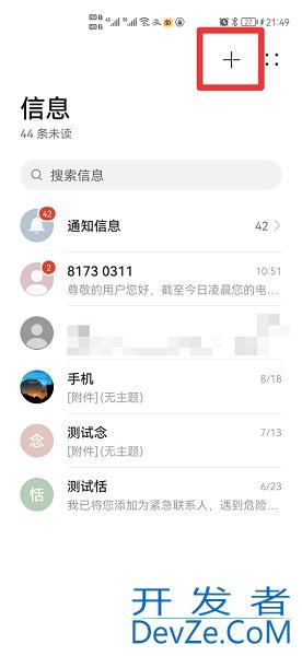 10086怎么查流量 10086怎么查流量剩余