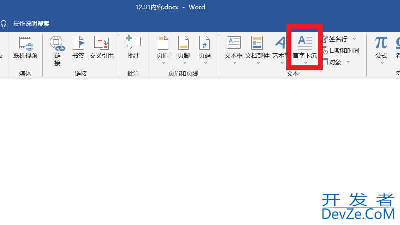 word2016首字下沉在哪里设置（新版word首字下沉在哪）