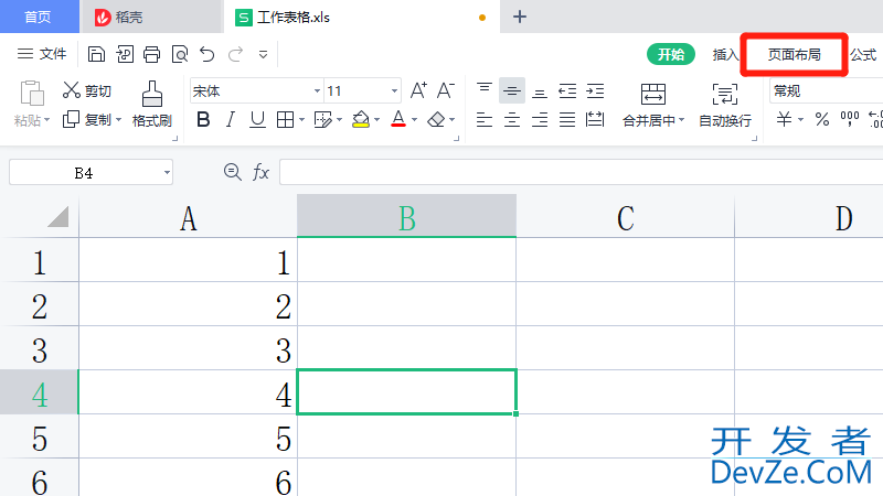 两页表格怎样调到一页 两页表格怎样调到一页中间