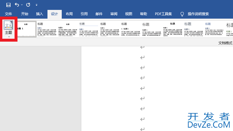 文档主题哪里设置，文档主题哪里设置波形