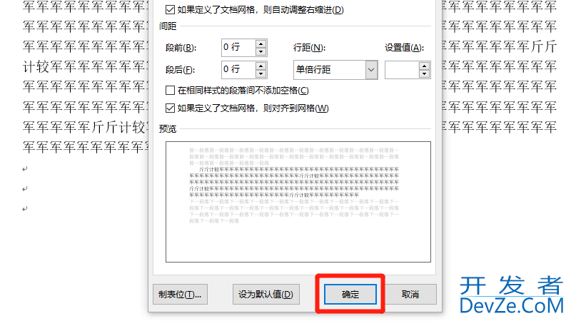 正文首行缩进2个字符怎么设置（正文首行缩进2个字符怎么设置word）