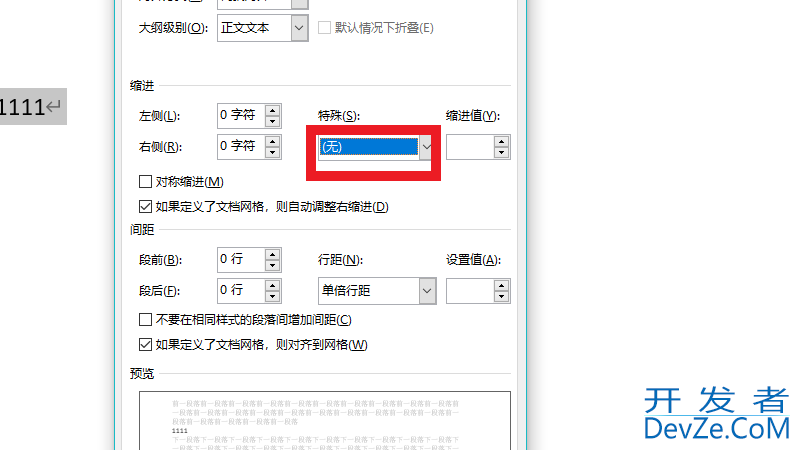 段落首行缩进两个字符怎么设置