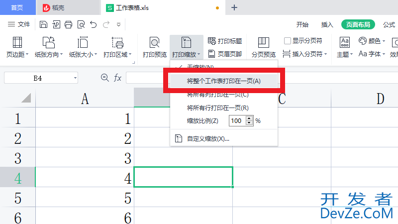 两页表格怎样调到一页 两页表格怎样调到一页中间