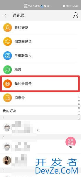 淘宝亲情卡怎么取消（淘宝亲情卡怎么取消额度）