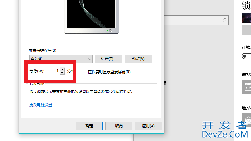 电脑屏保时间太短怎么设置，电脑屏保时间太短怎么设置win10