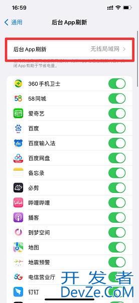 iPhone应用刷新关闭影响微信吗，苹果手机app刷新关闭会影响微信吗