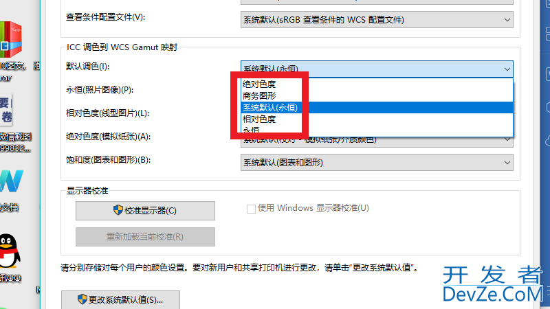 电脑色调怎么调整，电脑色调怎么调整快捷键