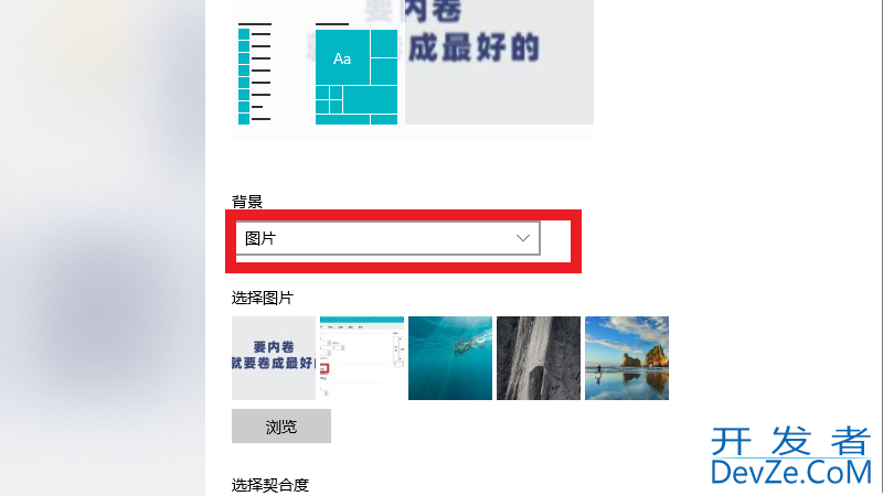 电脑怎么关闭自动换壁纸功能 电脑怎么关闭自动换壁纸功能win10