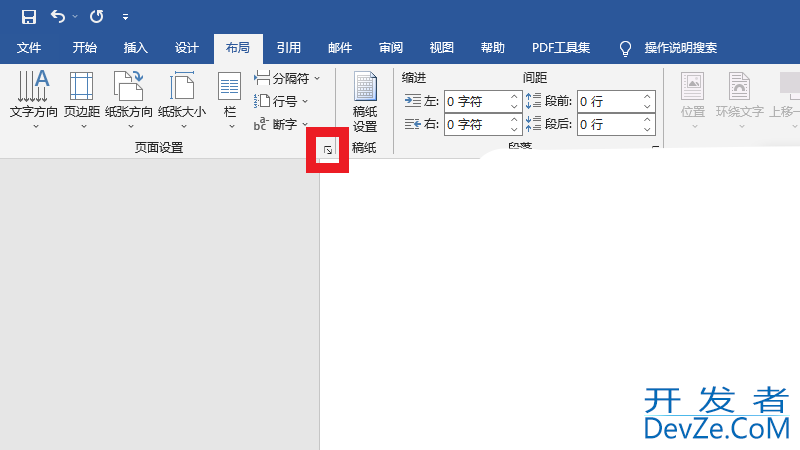 装订线怎么设置（打印装订线怎么设置）