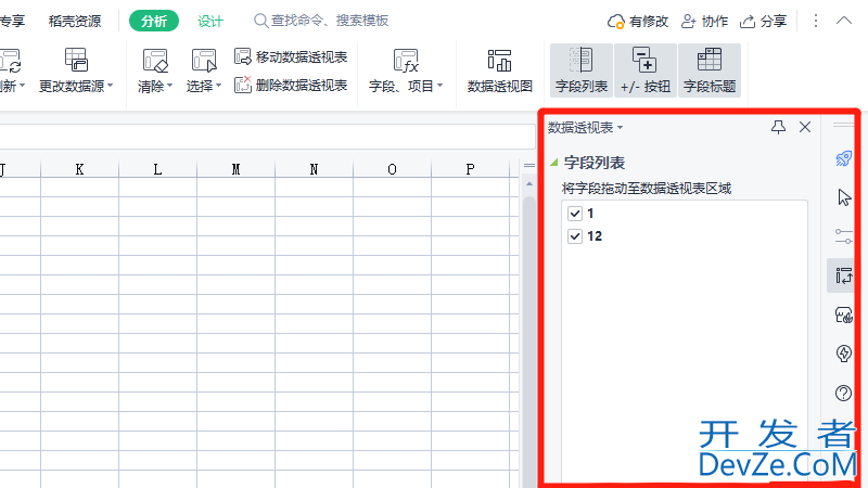 wps数据分析工具在哪里，WPSexcel数据分析工具在哪里