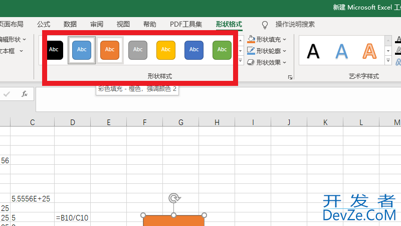 形状样式在哪里设置，形状样式在哪里设置ppt