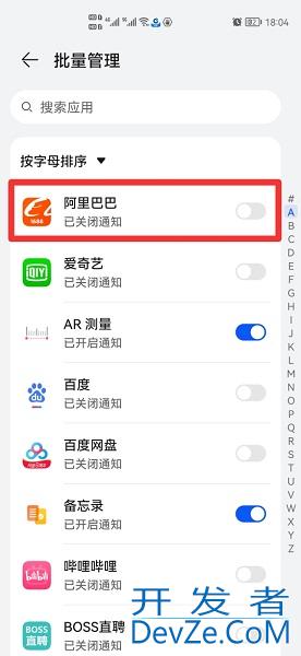 app广告怎么去除（app广告怎么去除ios）