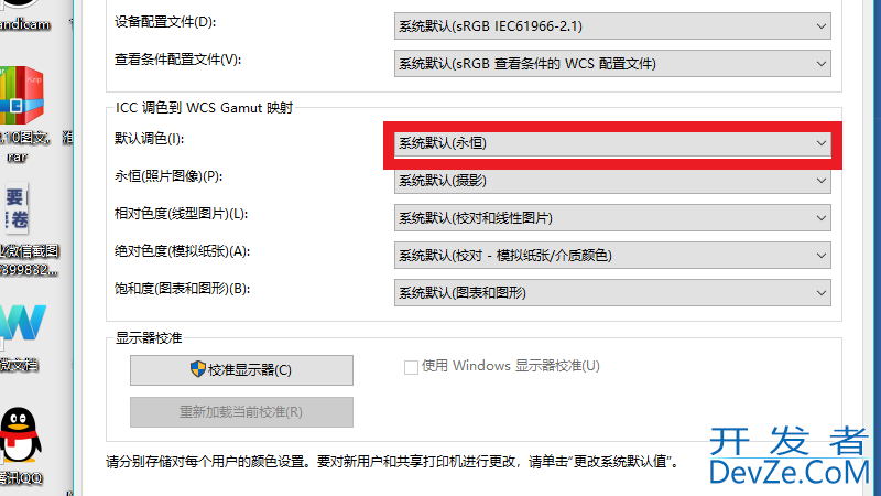 电脑色调怎么调整，电脑色调怎么调整快捷键