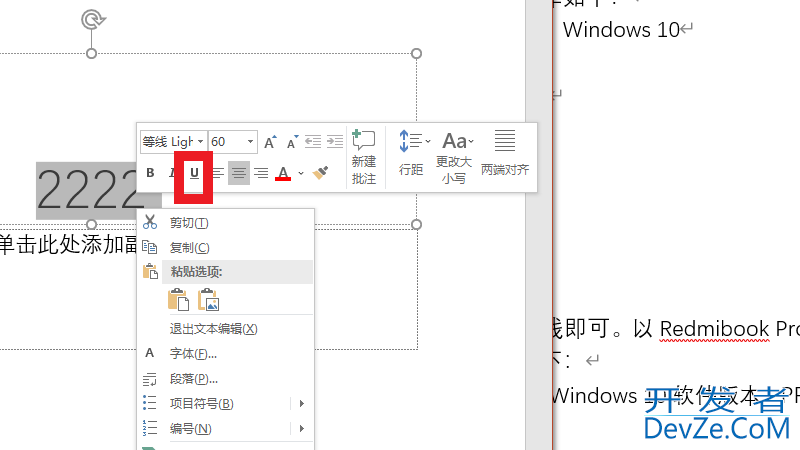 ppt下划线怎么打，ppt下划线怎么打空格线