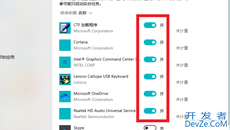 电脑软件自启动在哪里关 电脑软件自启动在哪里关win10