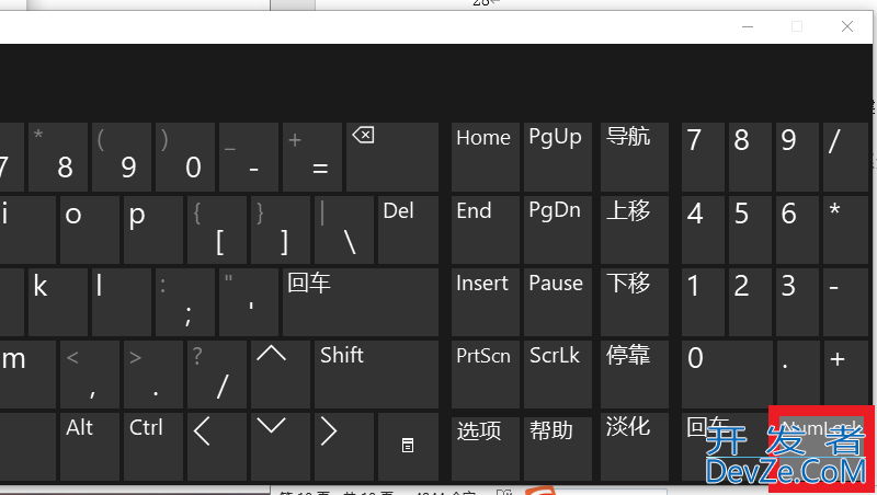 电脑数字键用不了应该按哪个键恢复