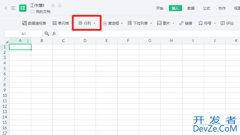 金山文档表格怎么调整格子大小