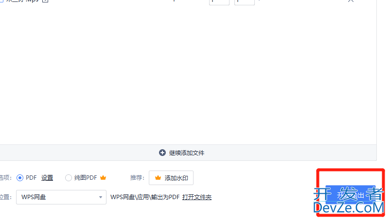 wps怎么转换成pdf格式（怎样将wps转换成pdf格式）