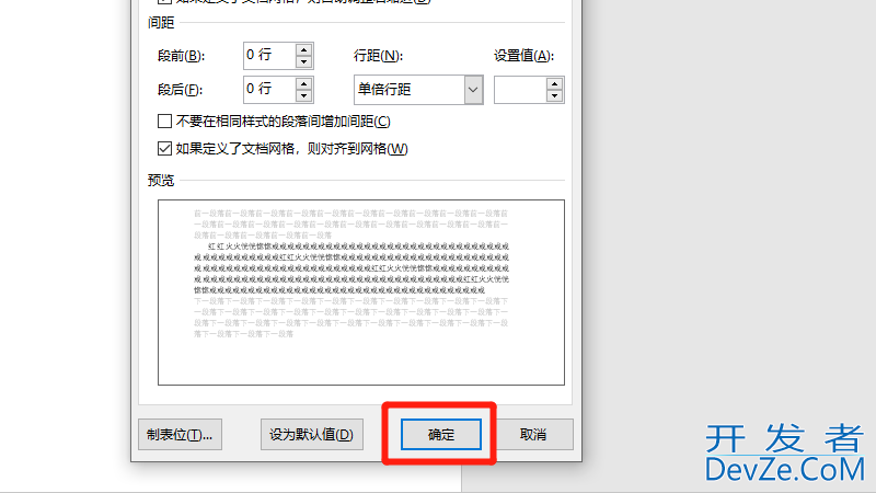 正文首行缩进2个字符怎么设置（正文首行缩进两个字符怎么设置）