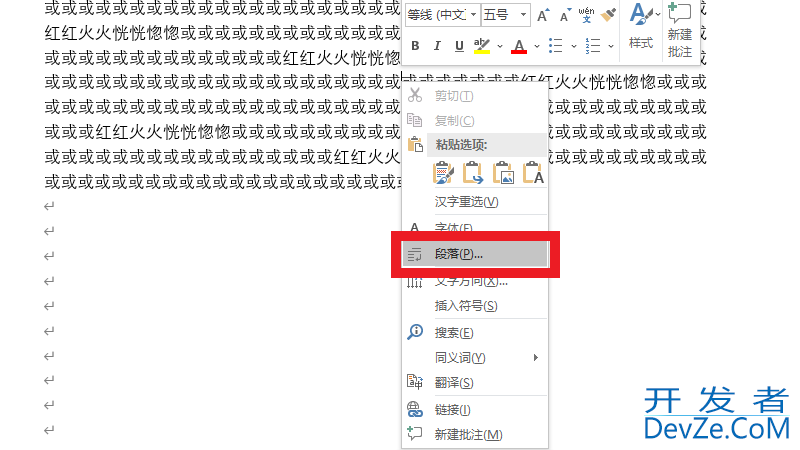 正文首行缩进2个字符怎么设置（正文首行缩进两个字符怎么设置）