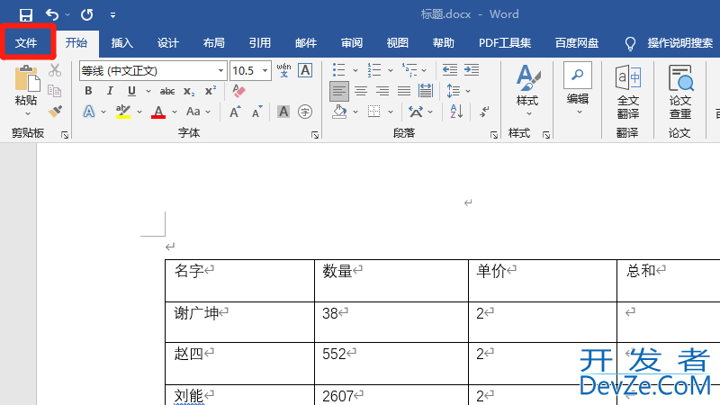 最近打开的文档在哪里 最近打开的文档在哪里打开