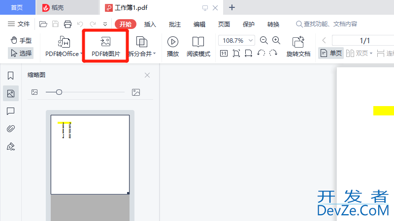 电脑上怎么把pdf转成jpg格式 在电脑上怎么把pdf转换成jpg