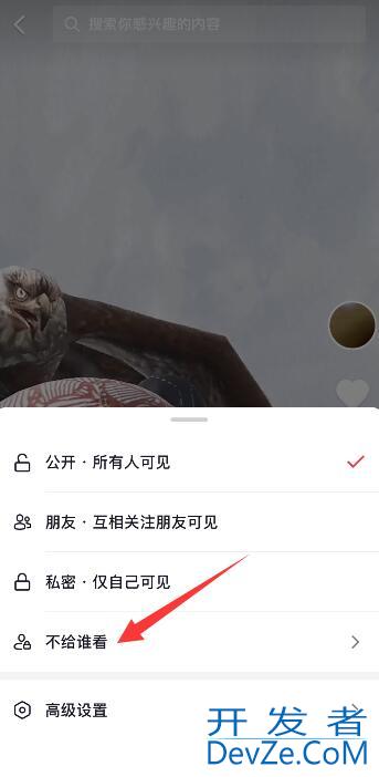 抖音设置不让他看对方怎么显示