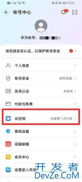 如何从云端恢复手机联系人 如何从云端恢复手机联系人vivo