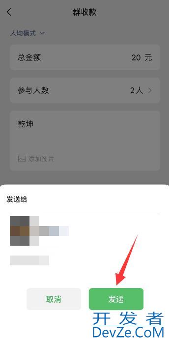 微信群收款怎么弄，微信群收款怎么弄每个人各的钱