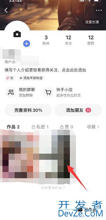 快手发布的作品怎么删除掉 快手发布的作品怎么删除?