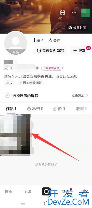 快手发布的作品怎么删除掉 快手发布的作品怎么删除?