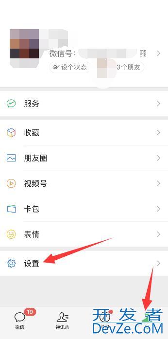 为什么手机号搜索不到微信（为什么手机号搜索不到微信好友）