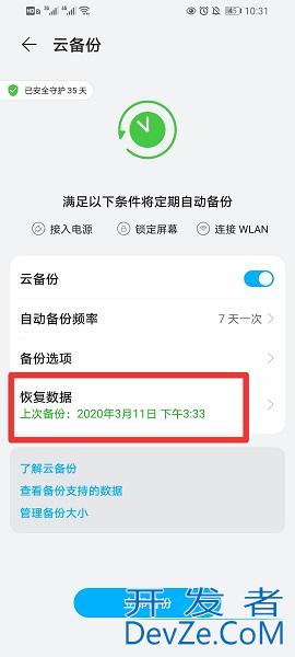 如何从云端恢复手机联系人 如何从云端恢复手机联系人vivo