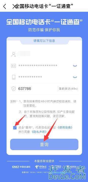 中国移动怎么查询自己名下的手机号码