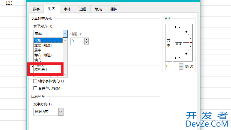 跨列居中怎么设置（跨列居中怎么设置word）