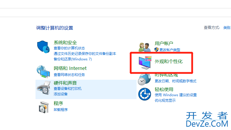 电脑字体设置在哪里 电脑字体设置在哪里找