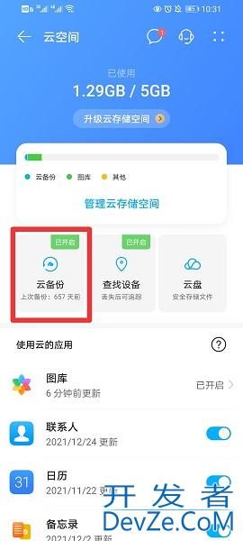 如何从云端恢复手机联系人 如何从云端恢复手机联系人vivo