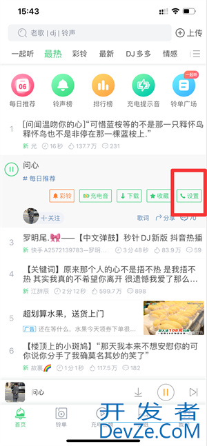 iPhonexr怎么设置铃声，iphonexr怎么设置铃声歌曲